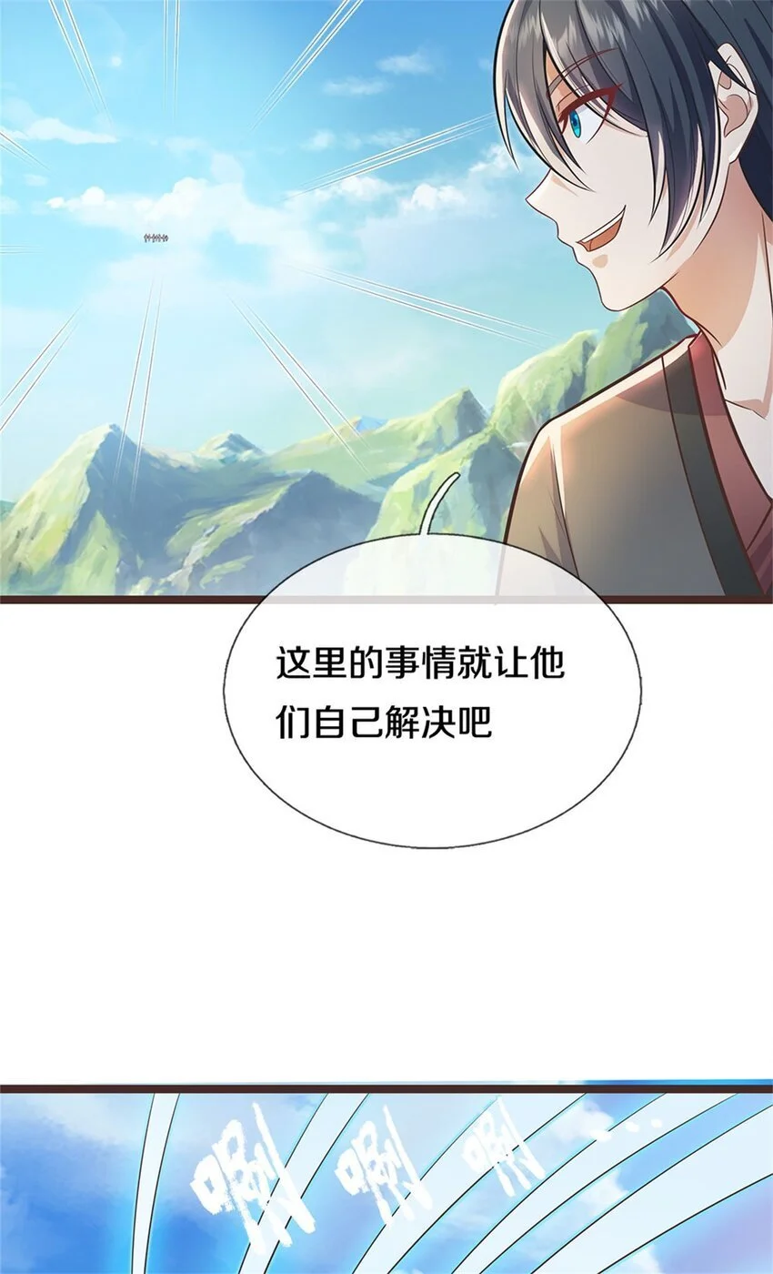 第134话 有些眼熟 第29页