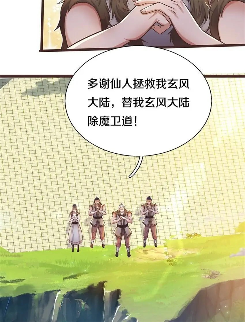 第134话 有些眼熟 第33页