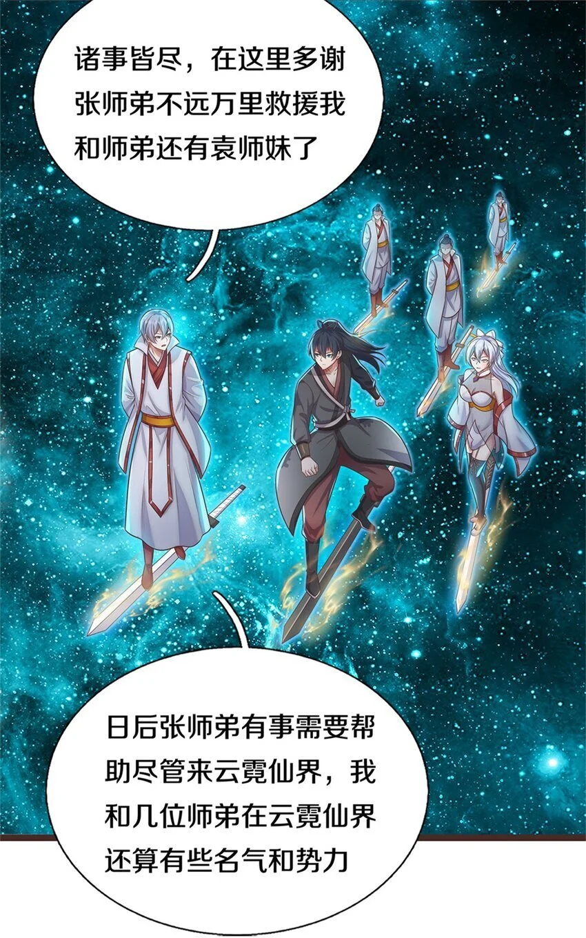第134话 有些眼熟 第35页