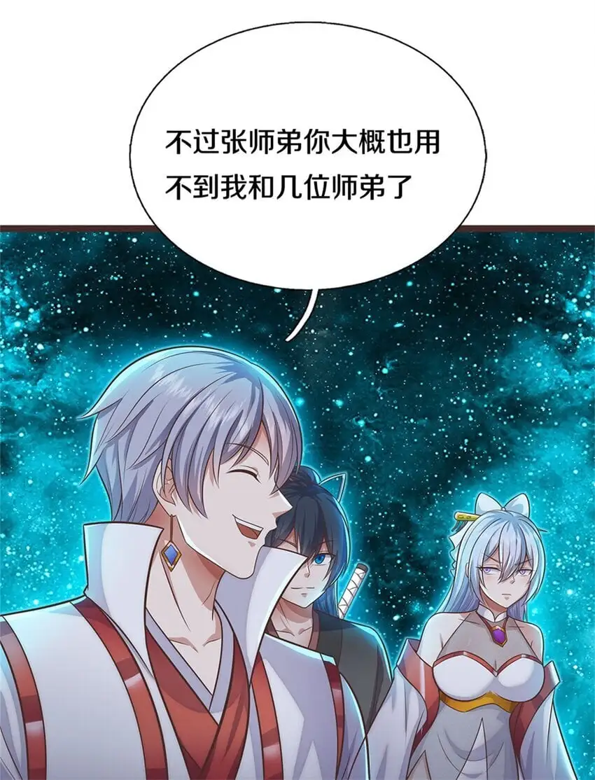 第134话 有些眼熟 第36页