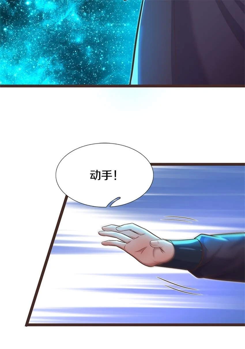 第134话 有些眼熟 第40页