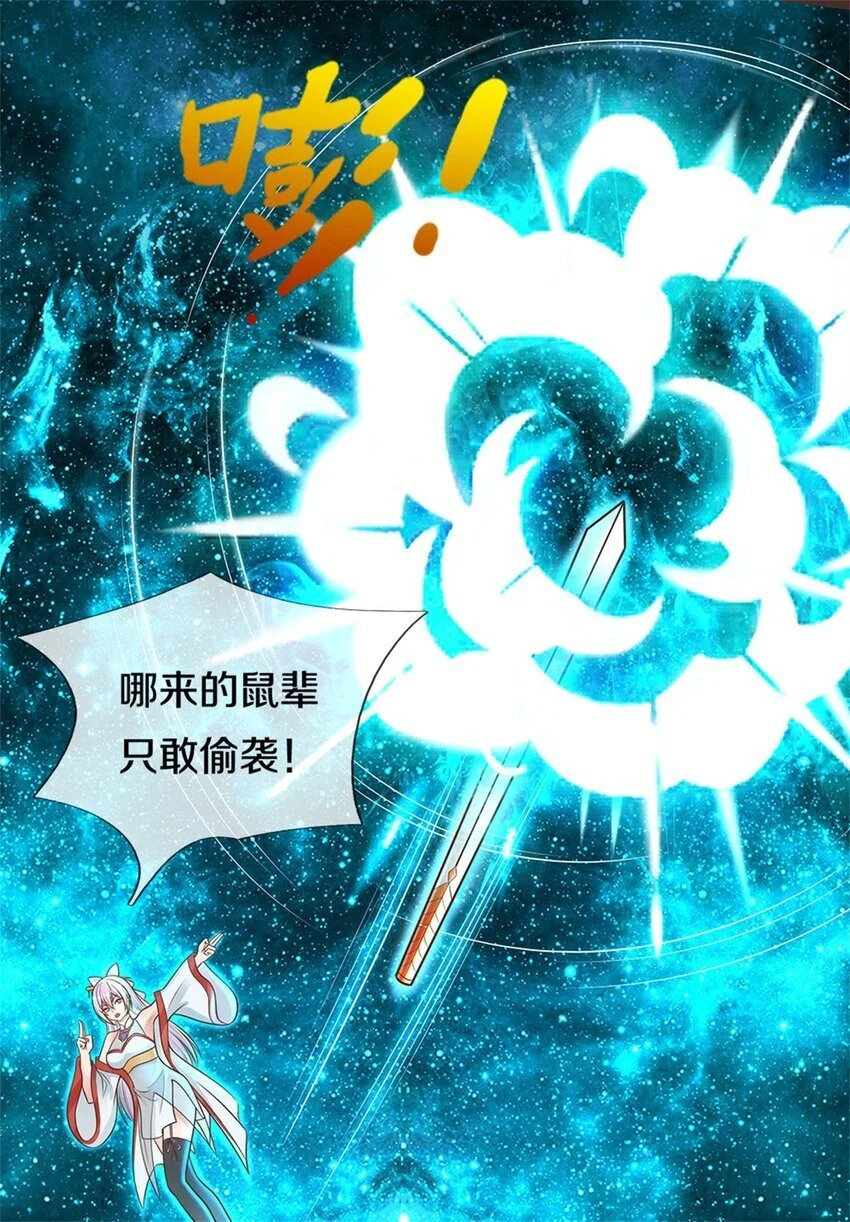 第135话 不能留你 第3页