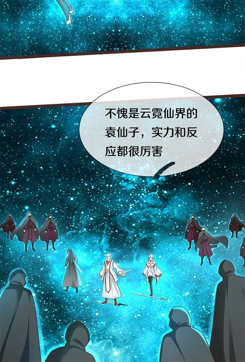 第135话 不能留你 第4页