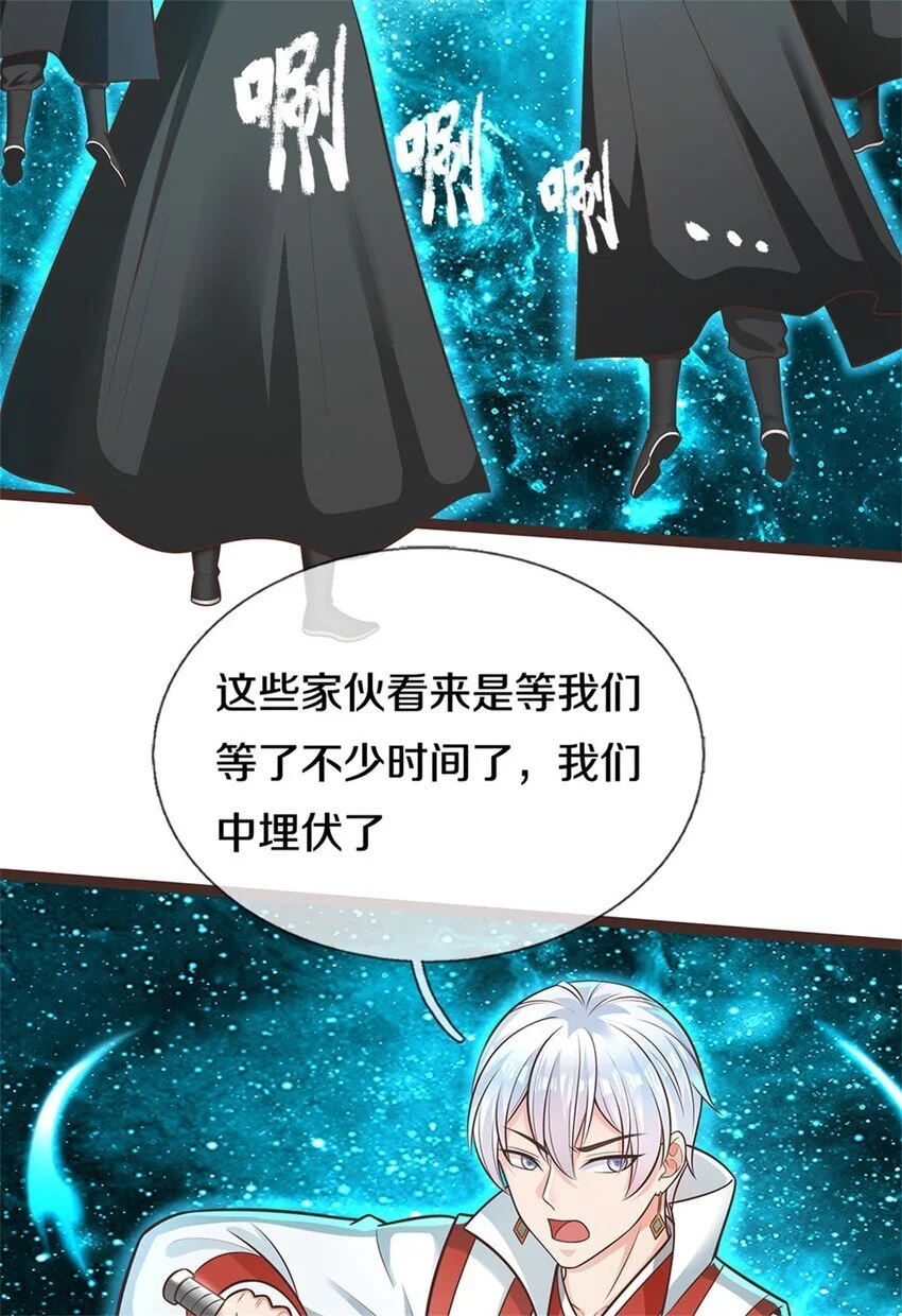 第135话 不能留你 第5页