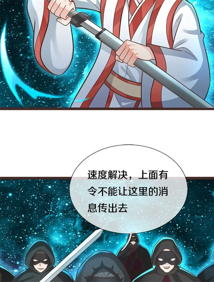 第135话 不能留你 第6页