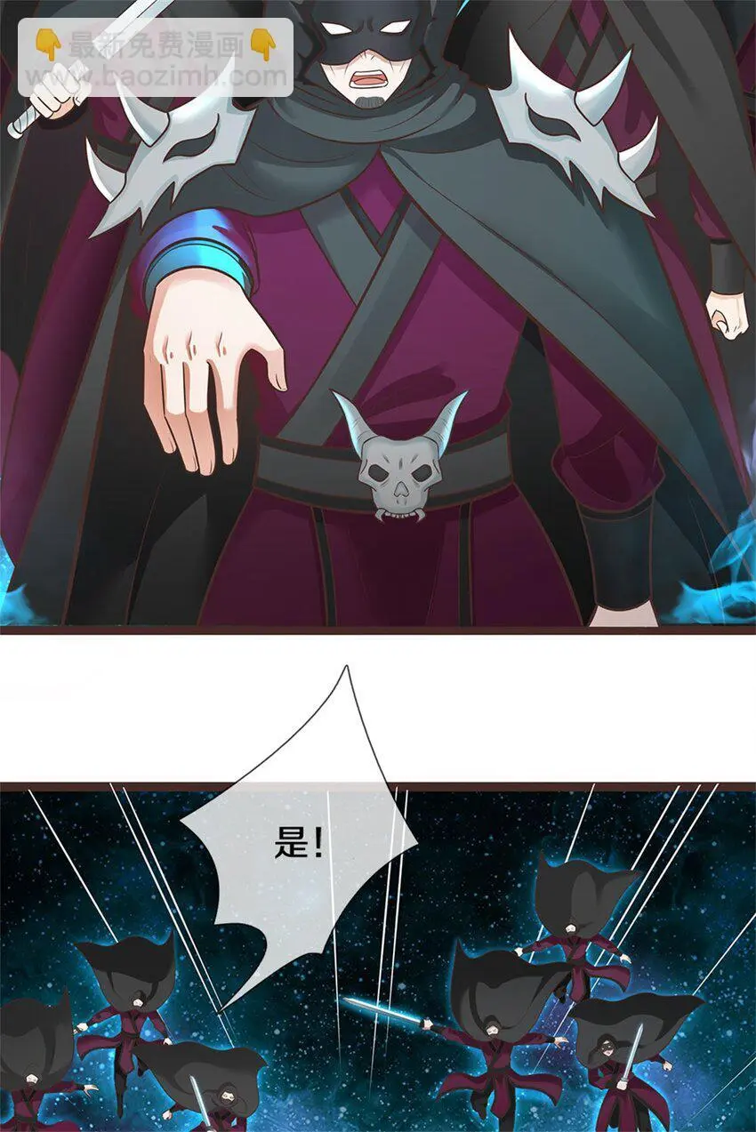 第135话 不能留你 第7页