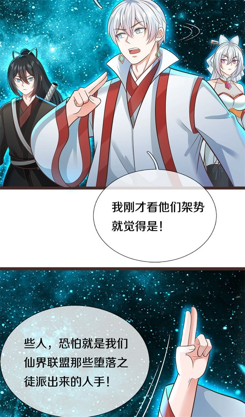 第135话 不能留你 第13页