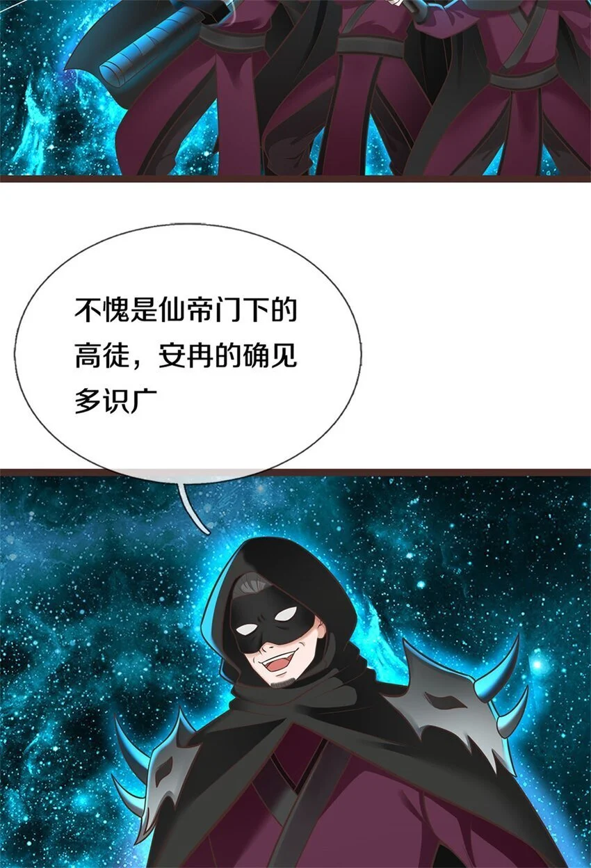 第135话 不能留你 第15页