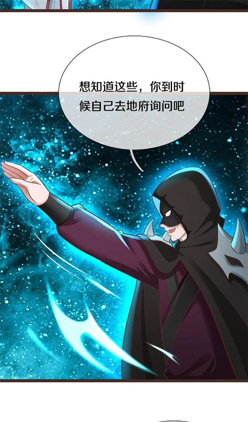 第135话 不能留你 第17页