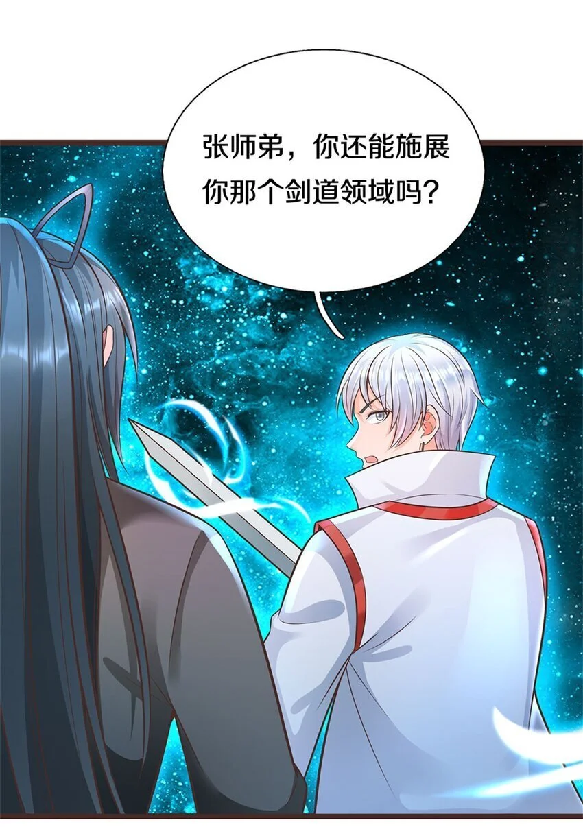 第135话 不能留你 第19页