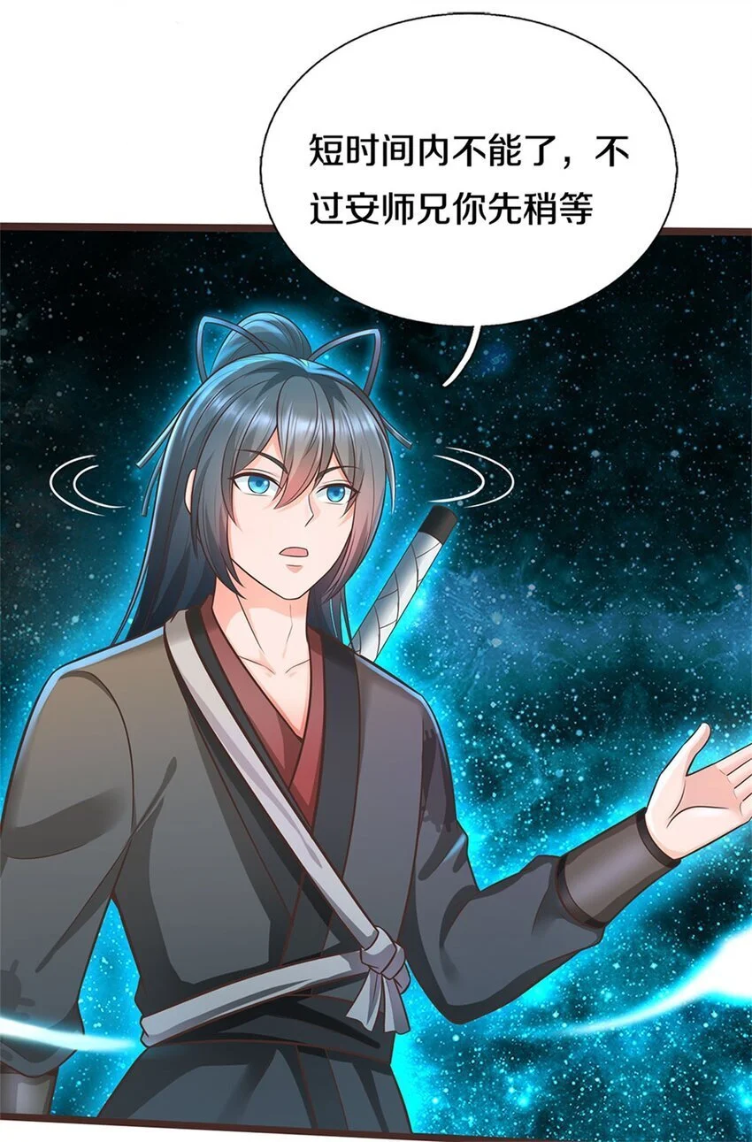 第135话 不能留你 第20页