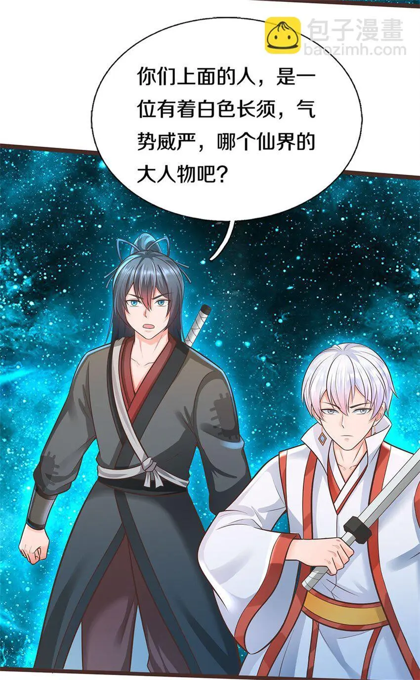 第135话 不能留你 第21页