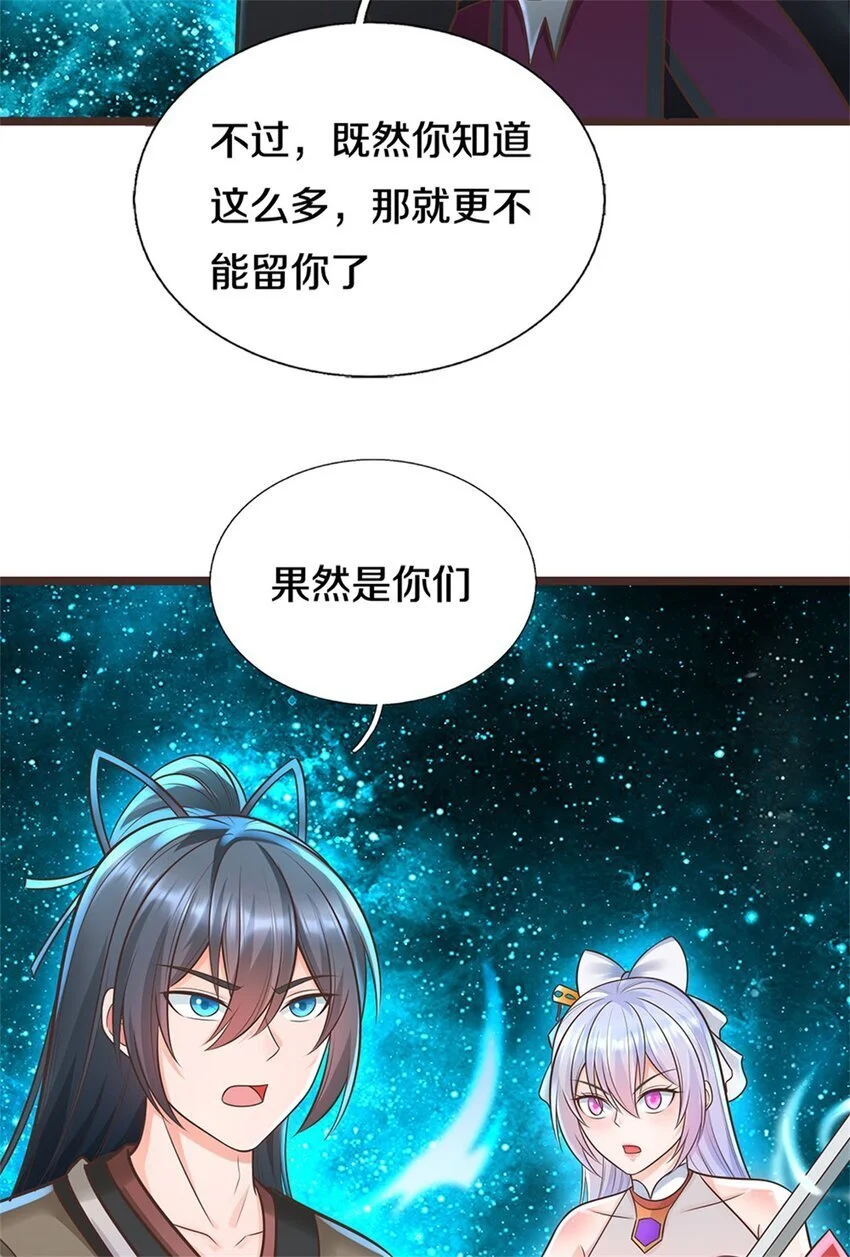 第135话 不能留你 第23页