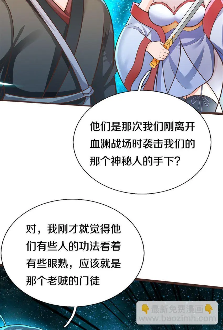 第135话 不能留你 第24页