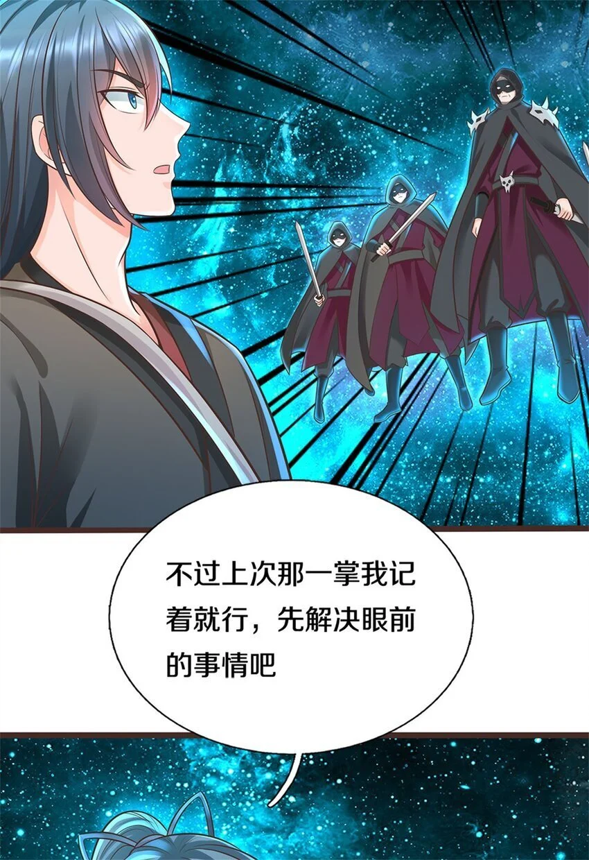 第135话 不能留你 第25页