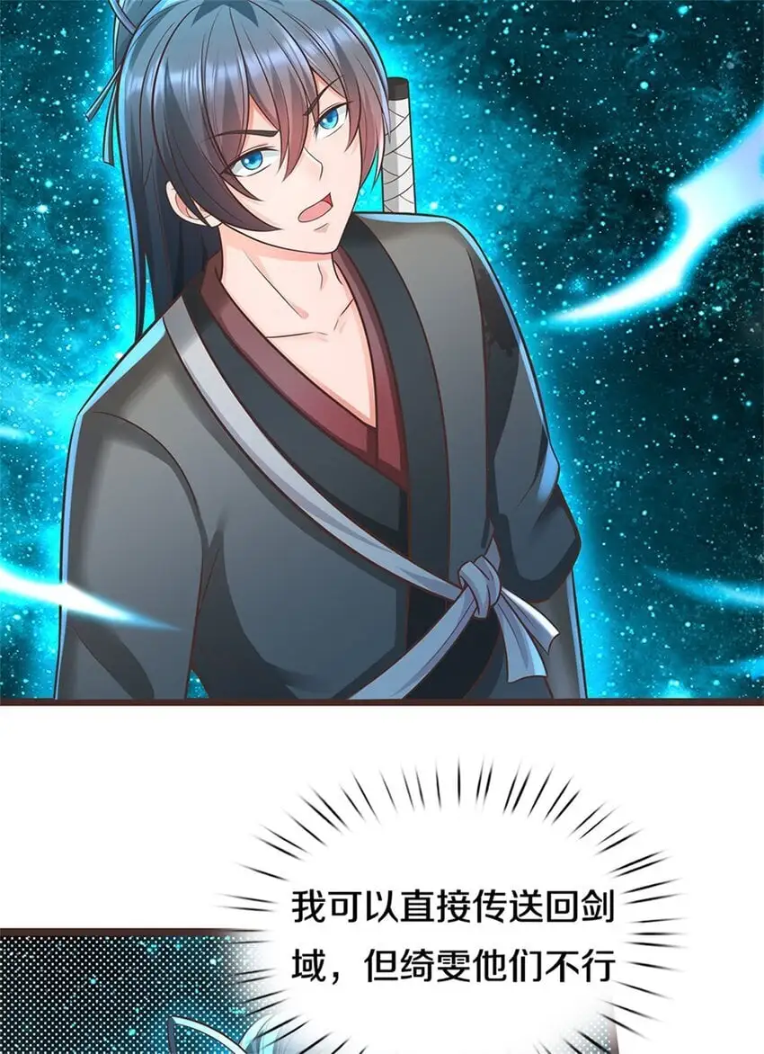 第135话 不能留你 第26页