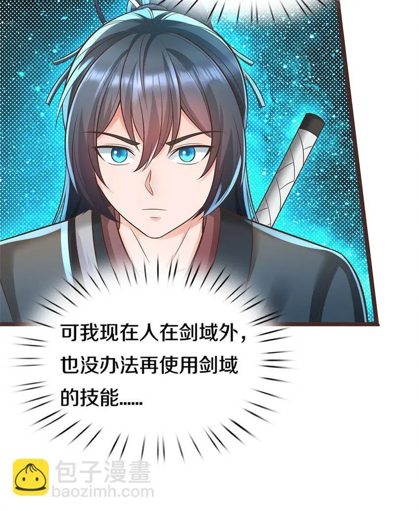 第135话 不能留你 第27页