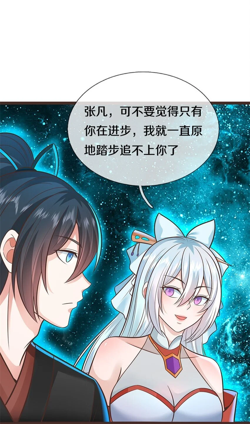 第135话 不能留你 第28页