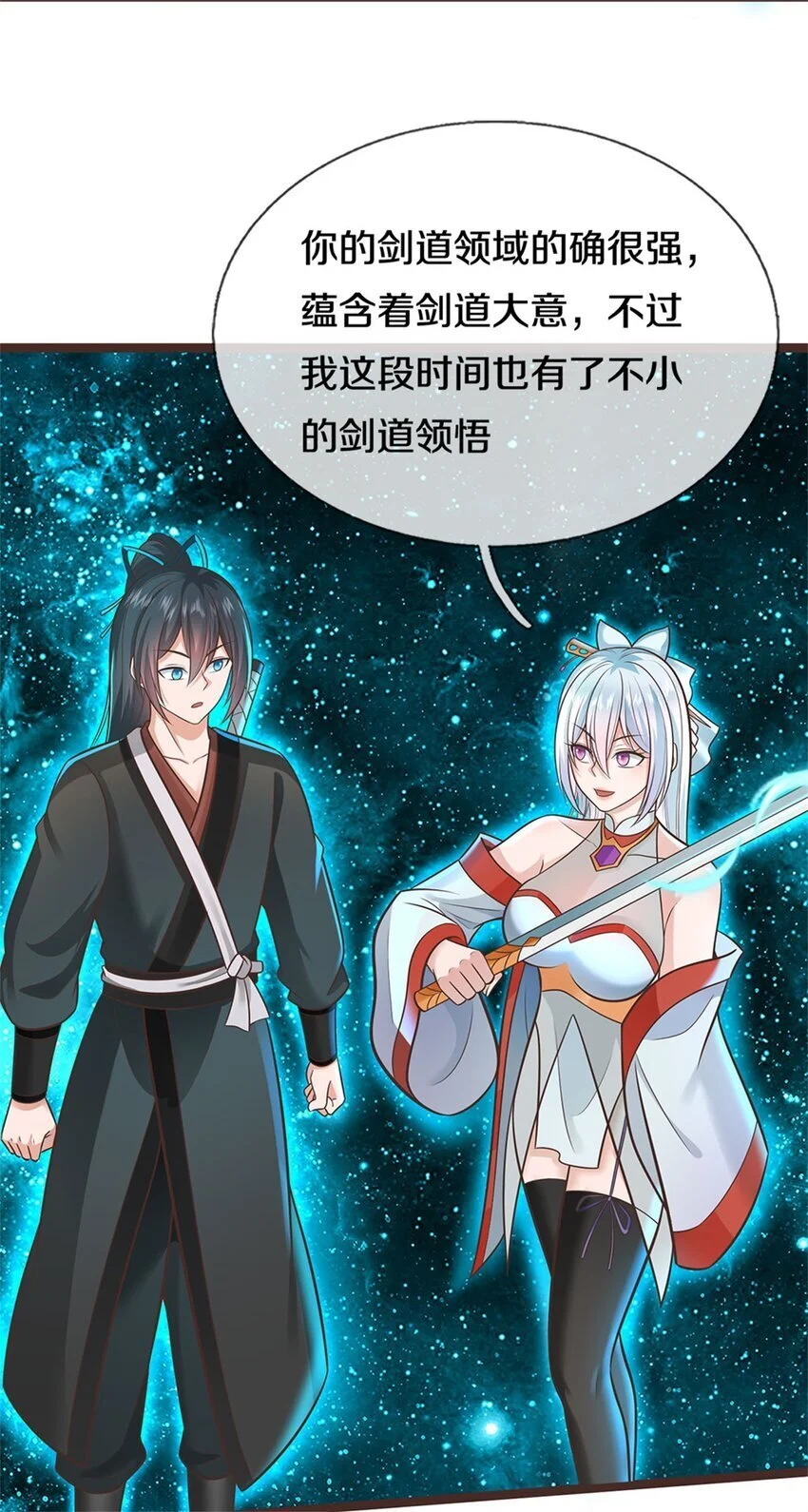第135话 不能留你 第29页
