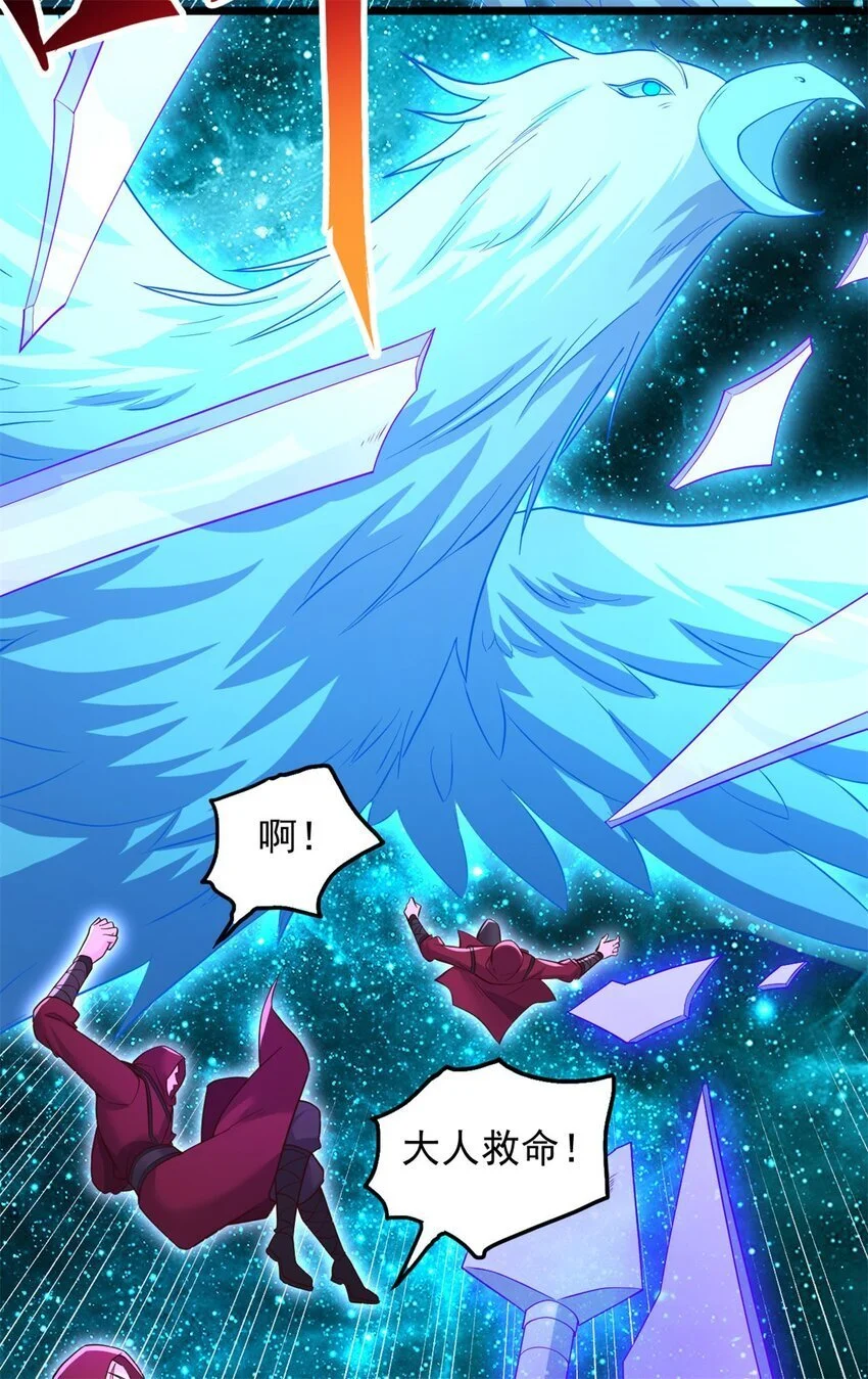 第136话 瞒不住了 第7页