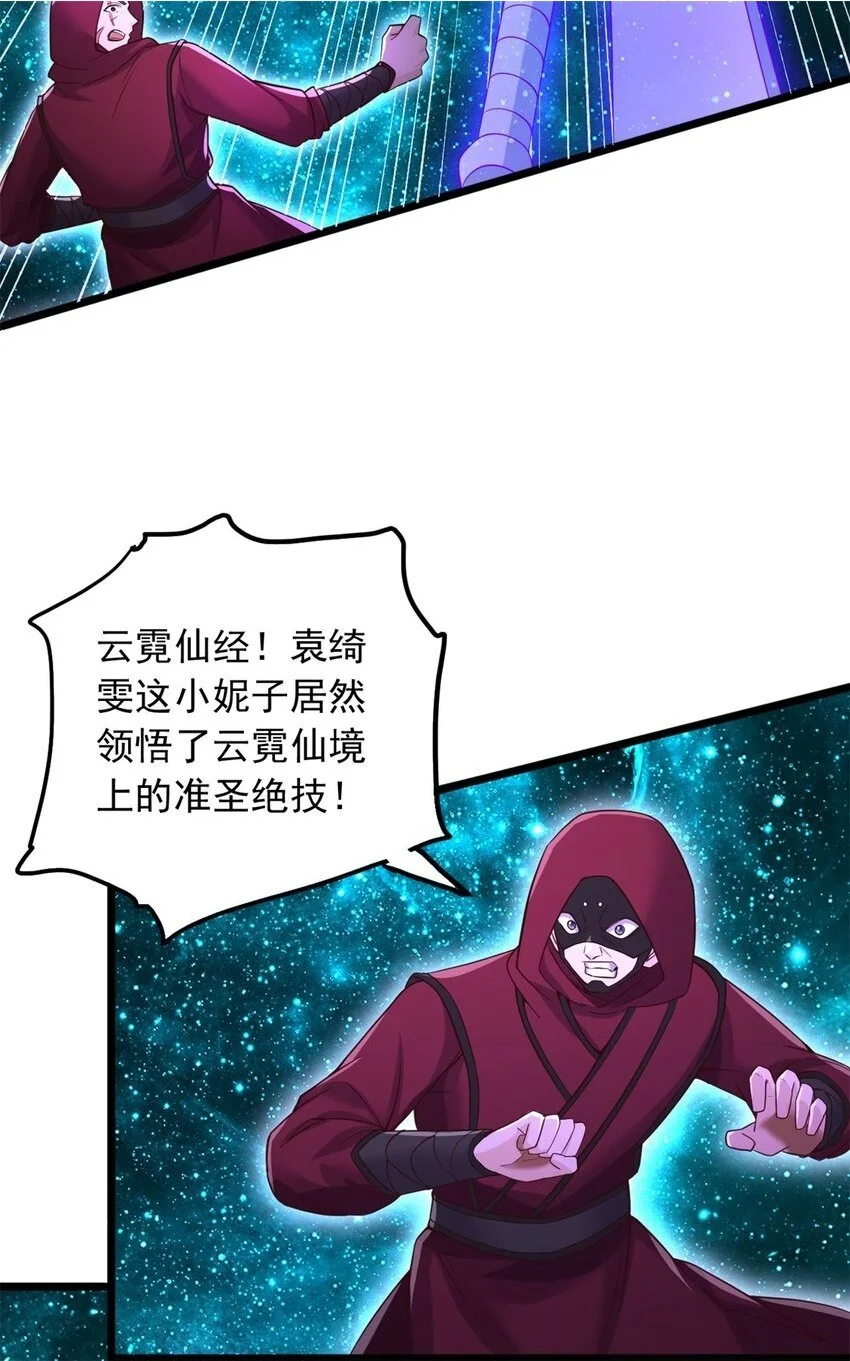 第136话 瞒不住了 第8页