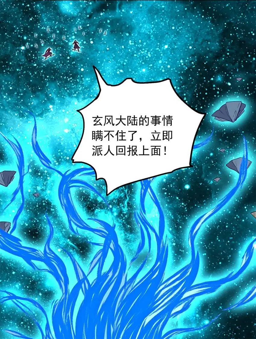 第136话 瞒不住了 第9页