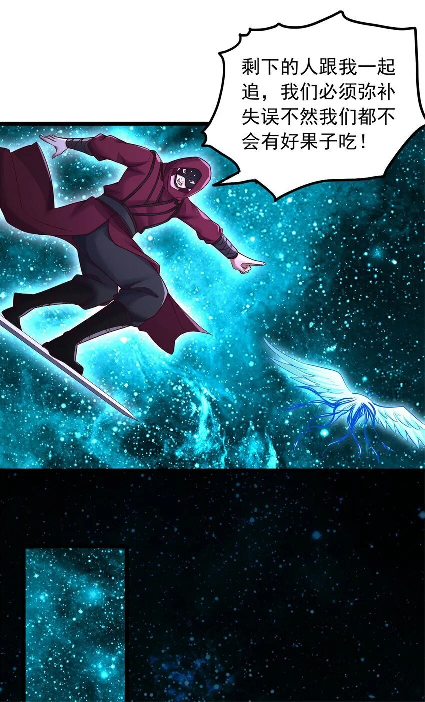 第136话 瞒不住了 第11页