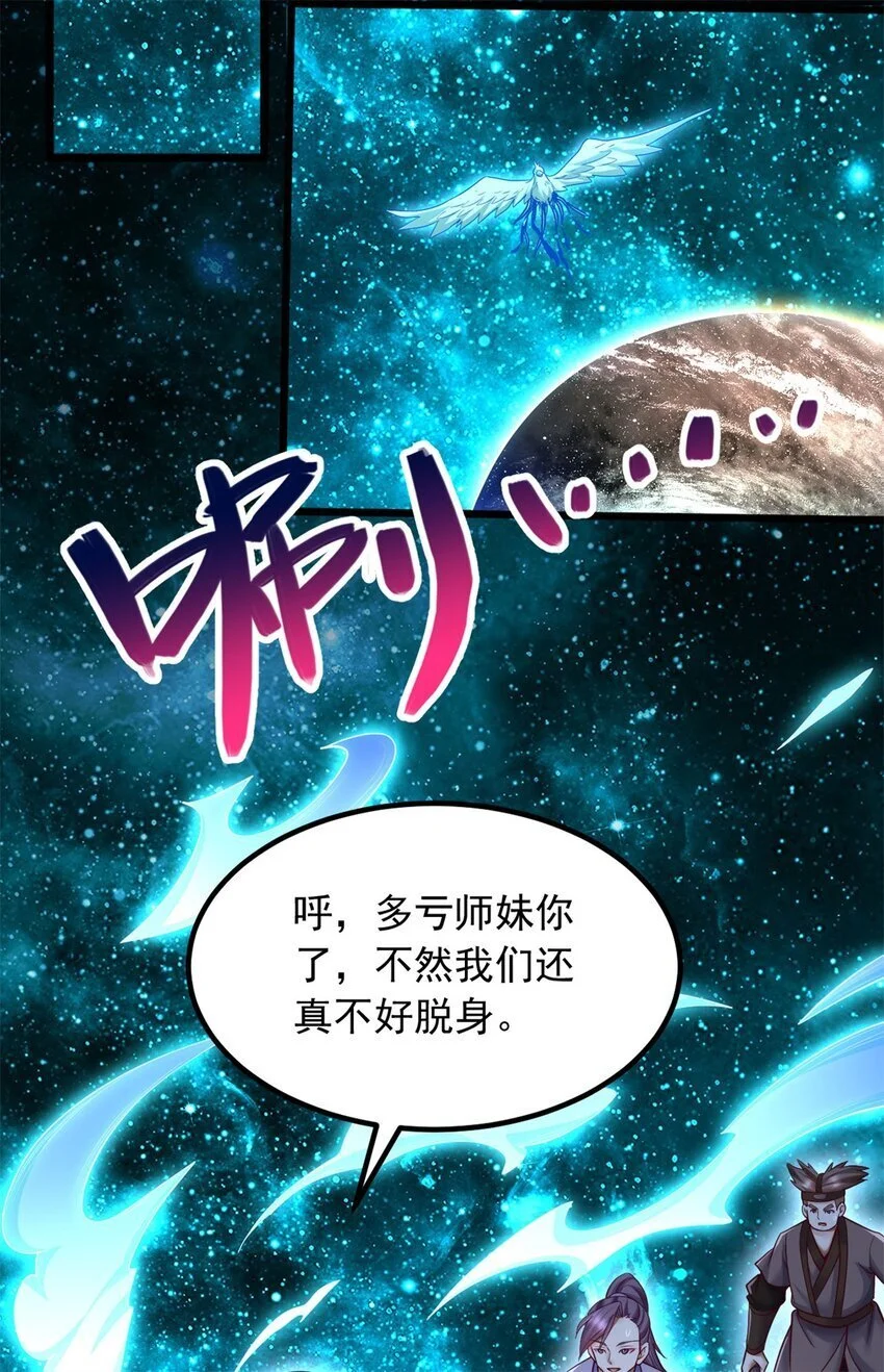 第136话 瞒不住了 第12页