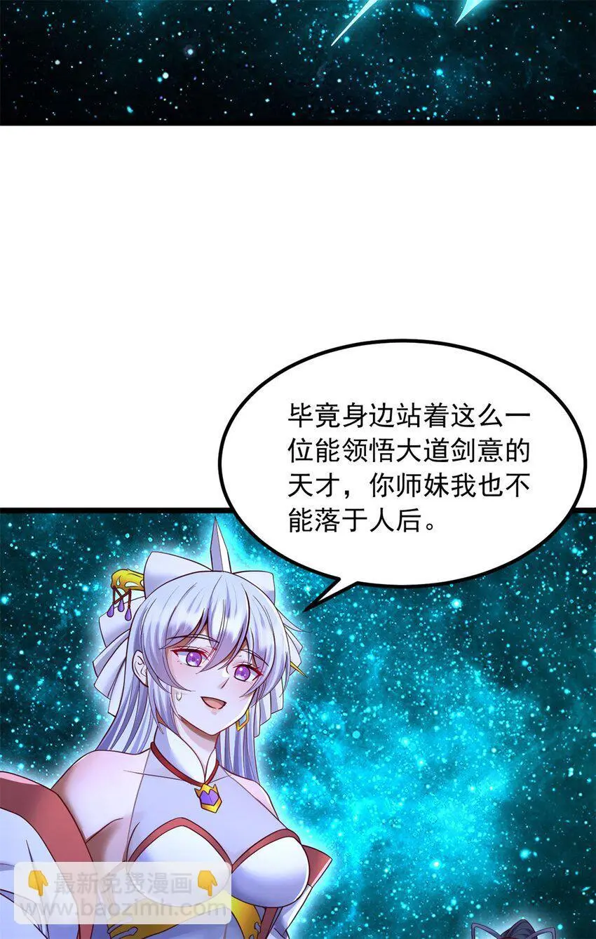 第136话 瞒不住了 第14页