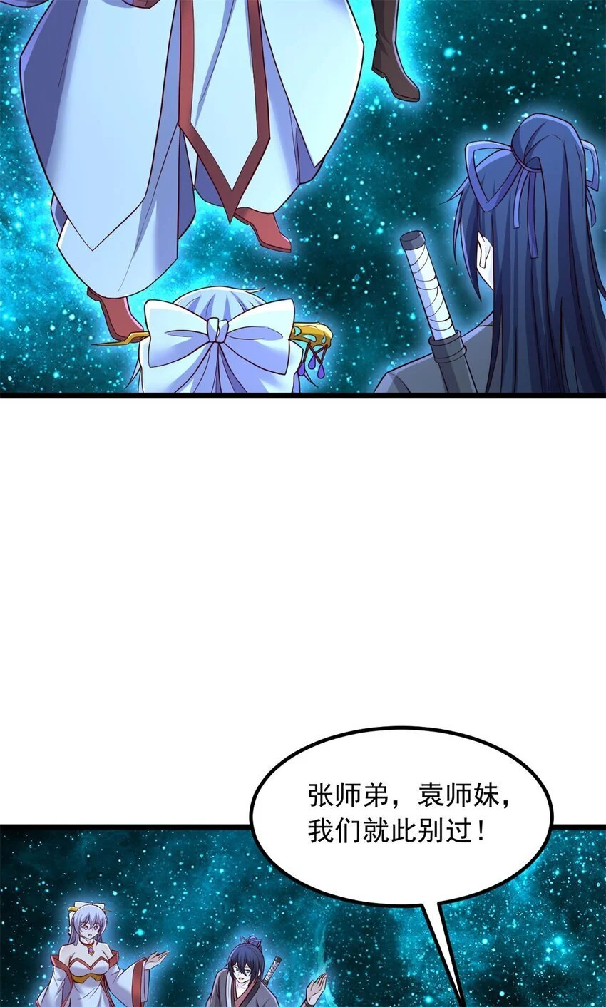 第136话 瞒不住了 第17页