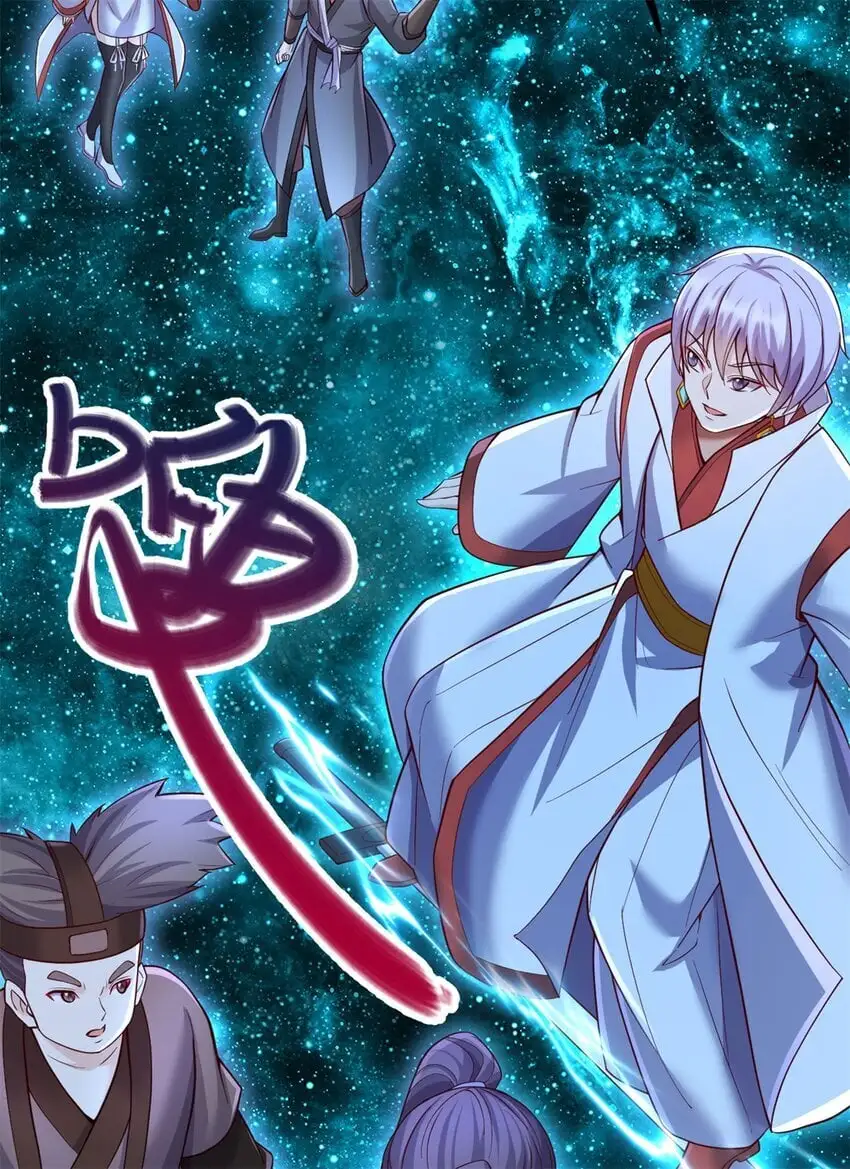 第136话 瞒不住了 第18页