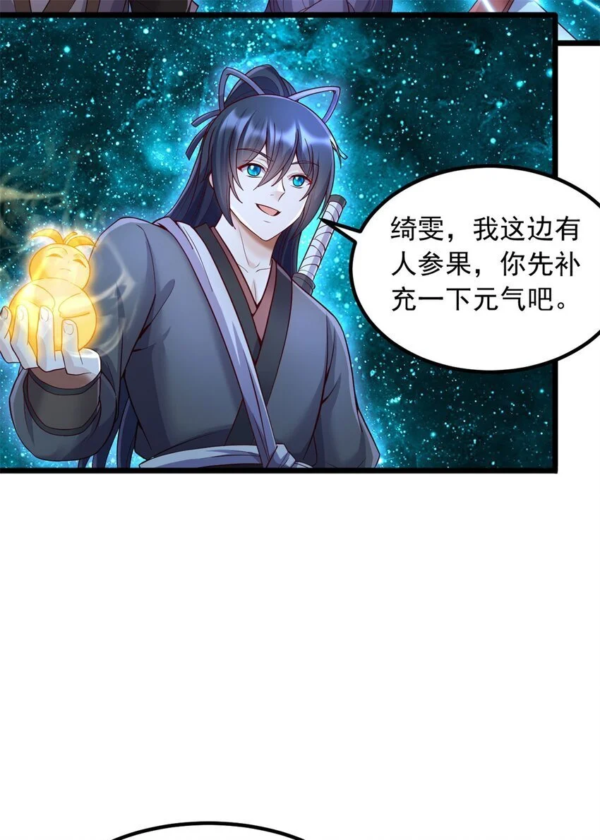 第136话 瞒不住了 第19页