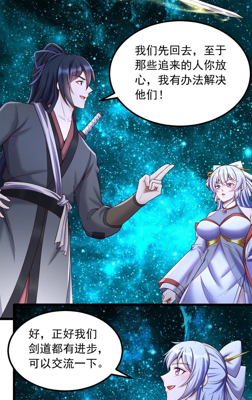 第136话 瞒不住了 第22页