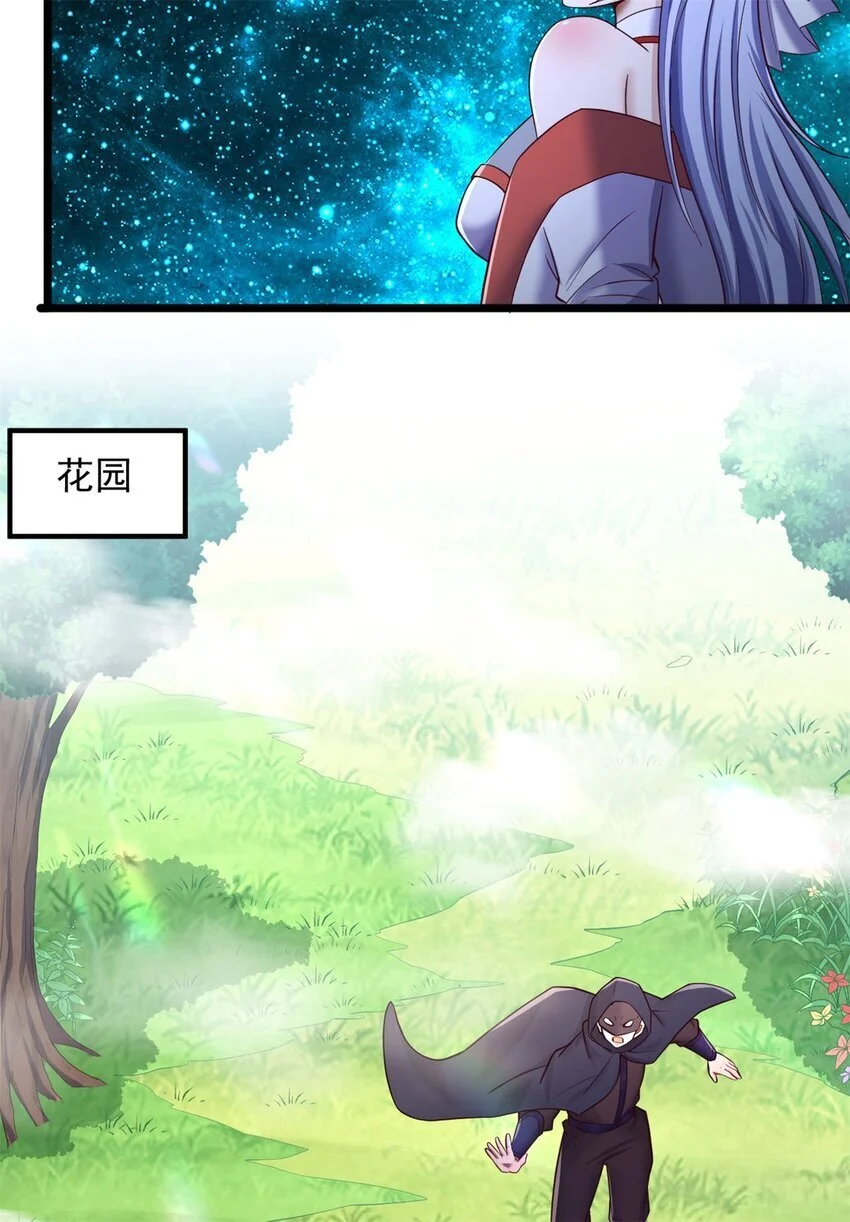 第136话 瞒不住了 第23页