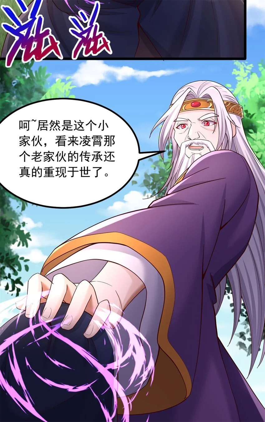第136话 瞒不住了 第28页