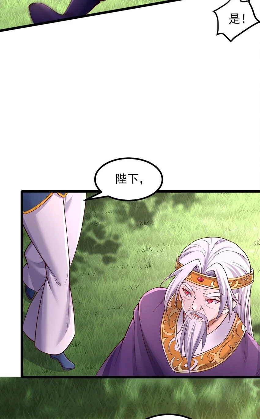 第136话 瞒不住了 第30页