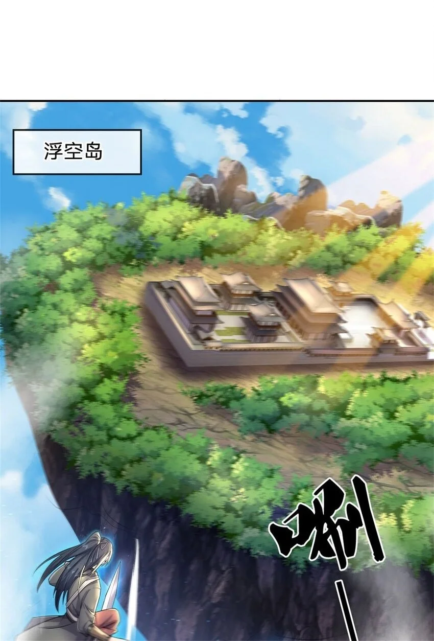 第137话 终于回来 第2页