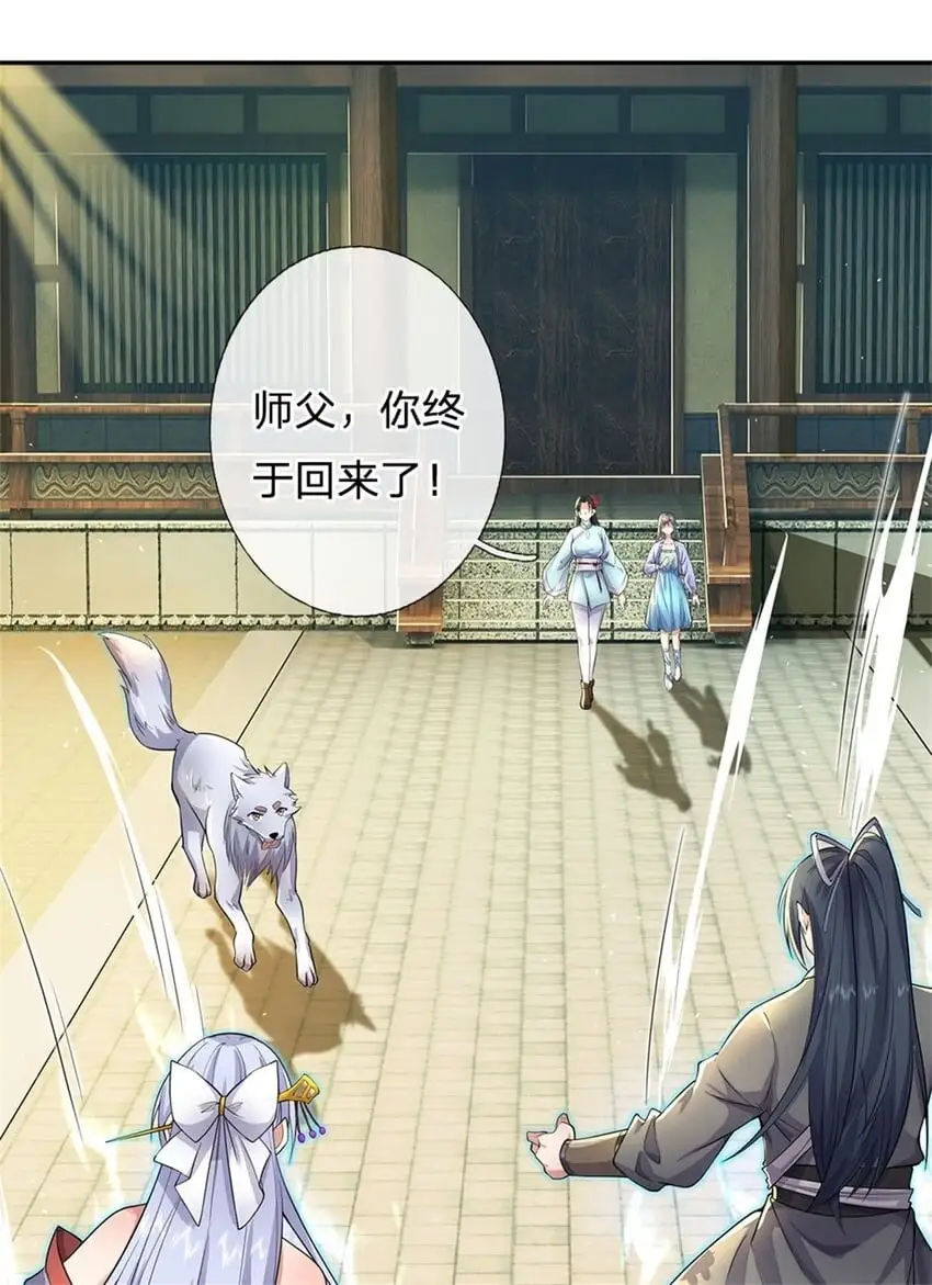 第137话 终于回来 第5页