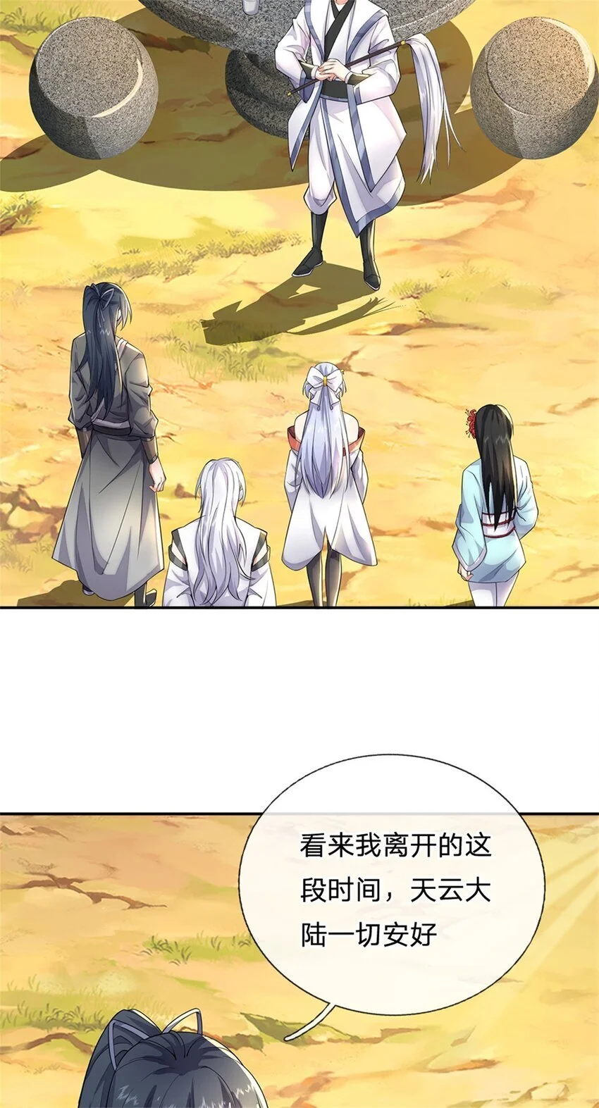 第137话 终于回来 第9页