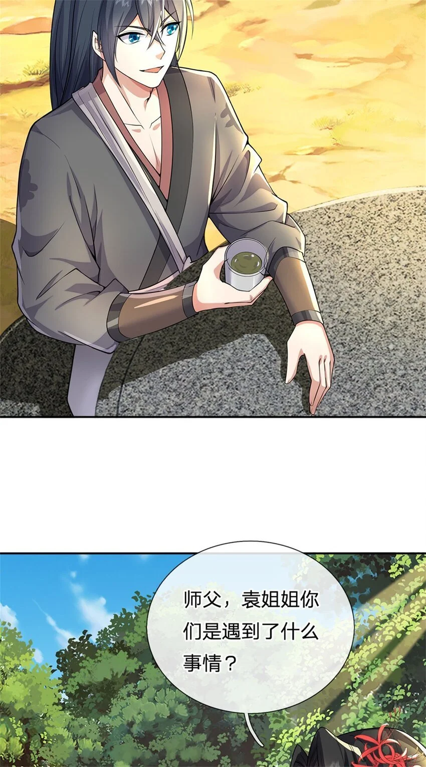 第137话 终于回来 第10页