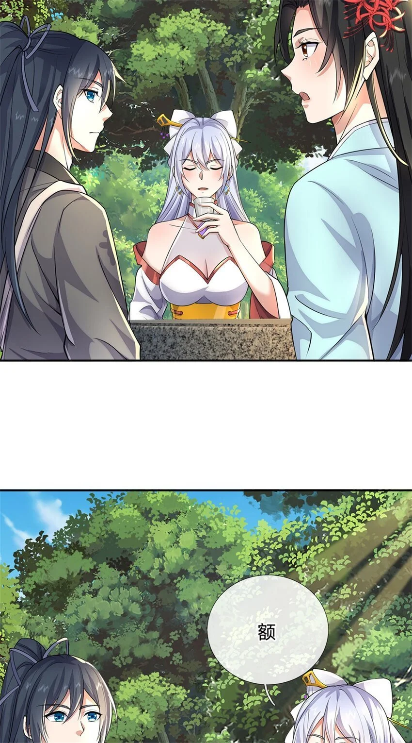 第137话 终于回来 第11页