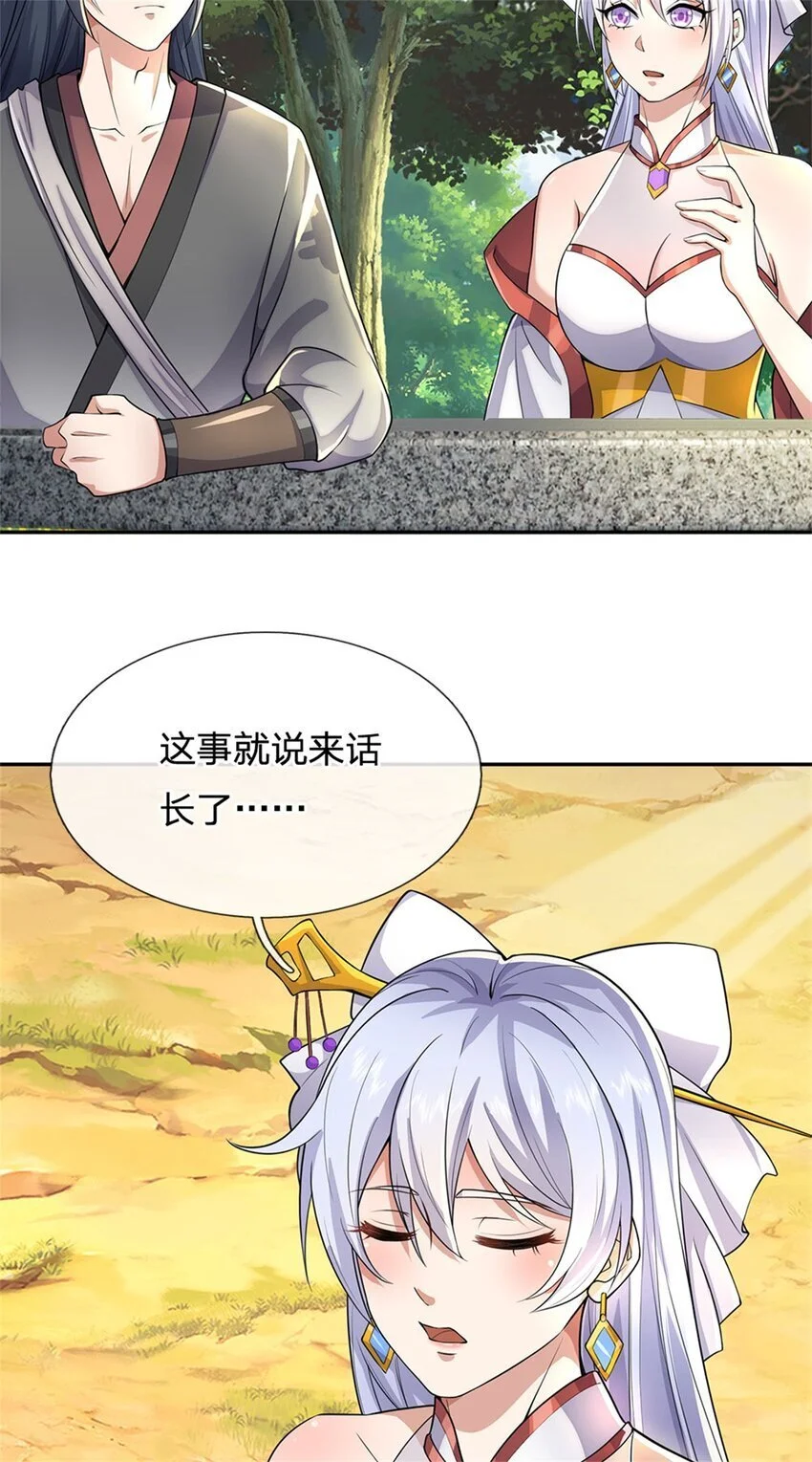 第137话 终于回来 第12页