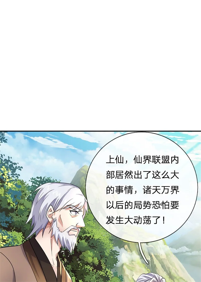 第137话 终于回来 第14页
