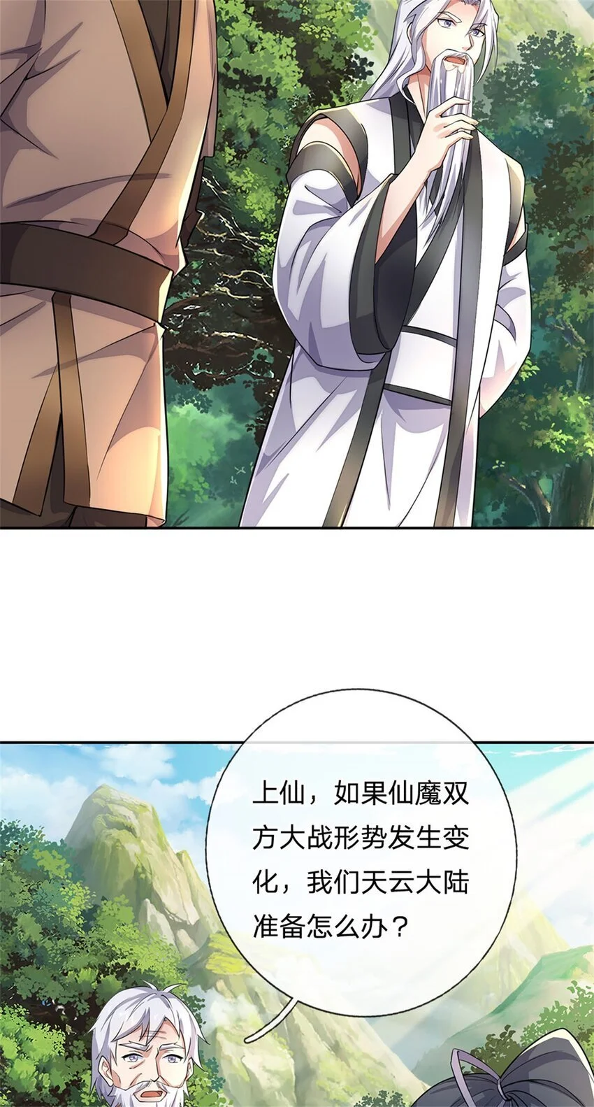 第137话 终于回来 第15页
