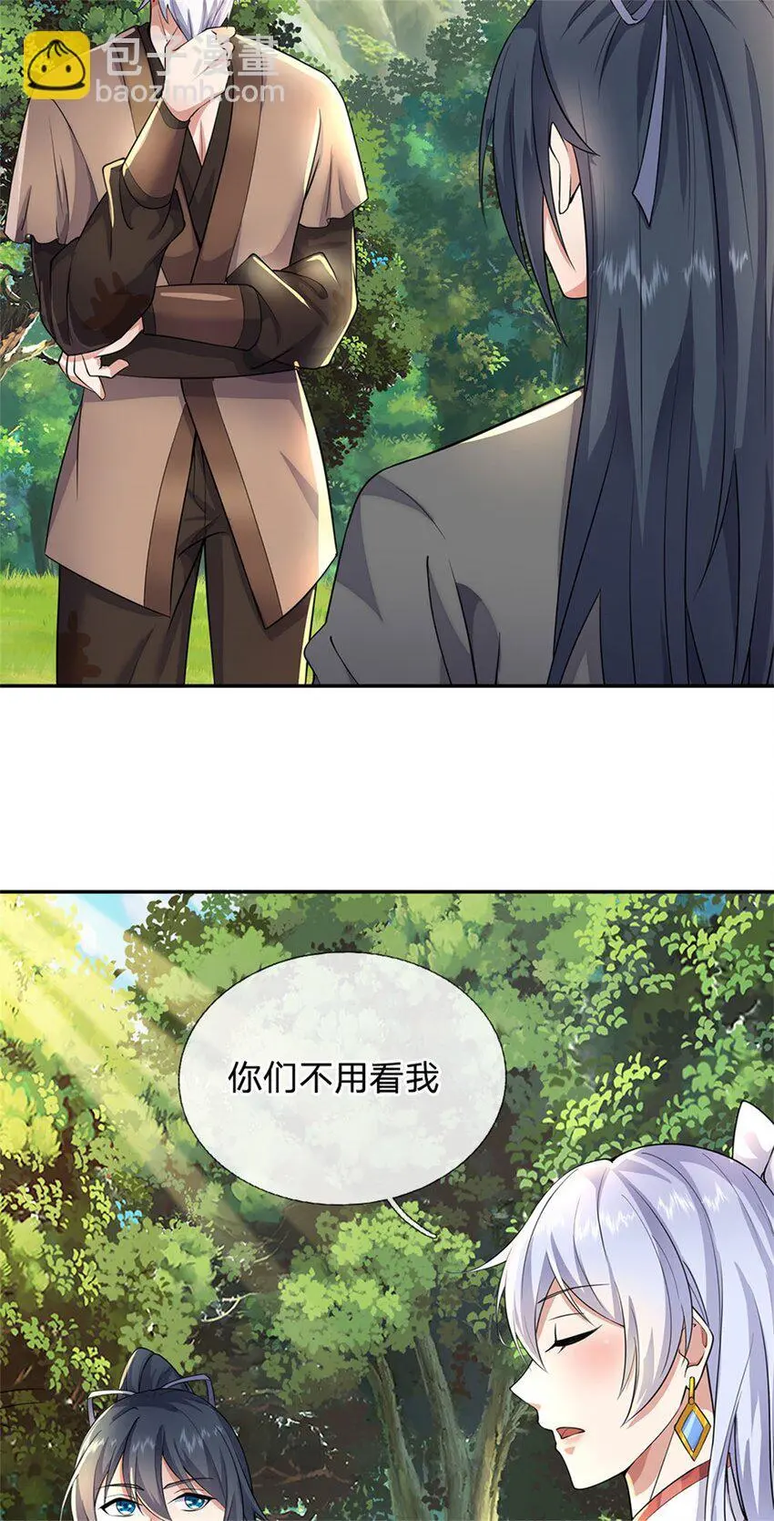 第137话 终于回来 第16页