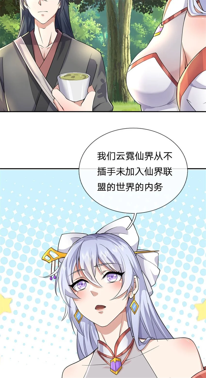 第137话 终于回来 第17页