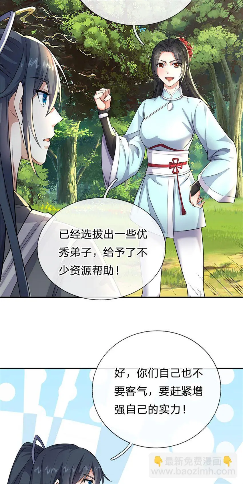 第137话 终于回来 第20页