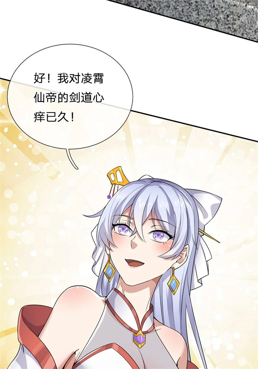 第137话 终于回来 第23页