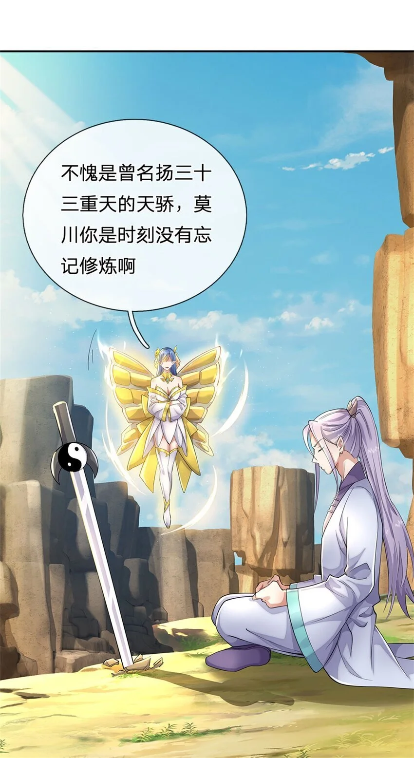 第137话 终于回来 第27页