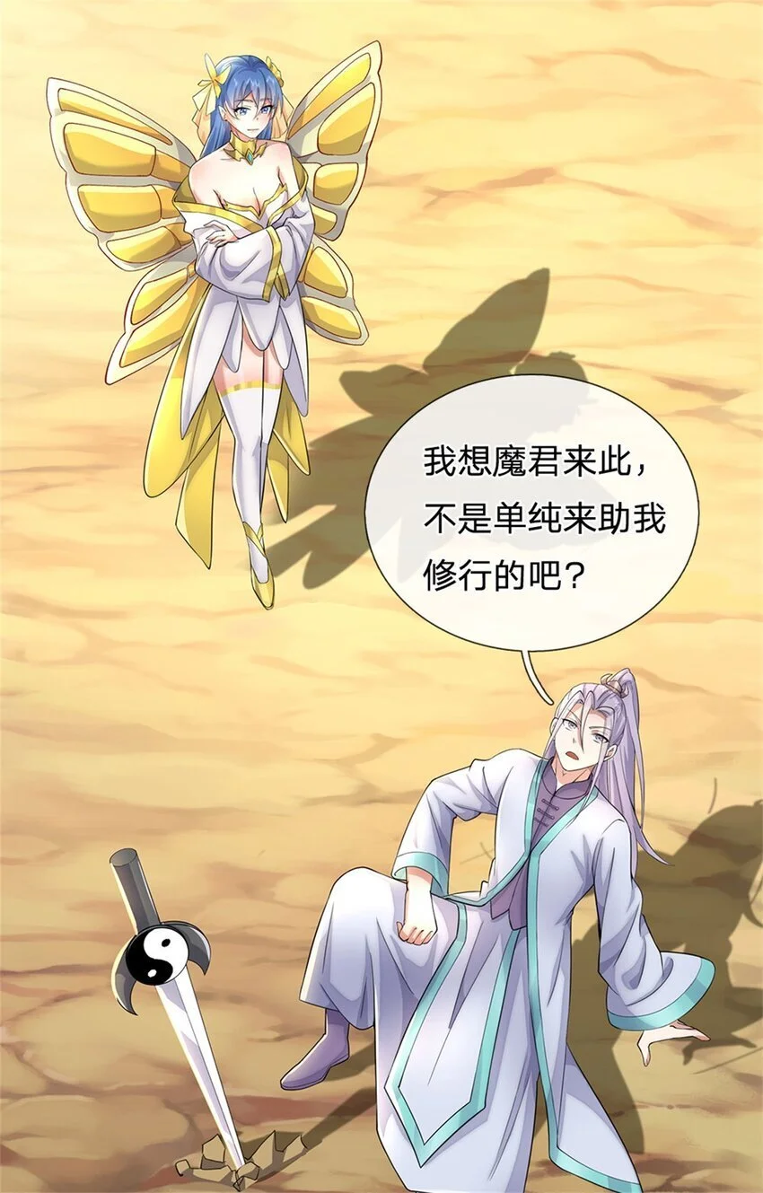 第137话 终于回来 第29页